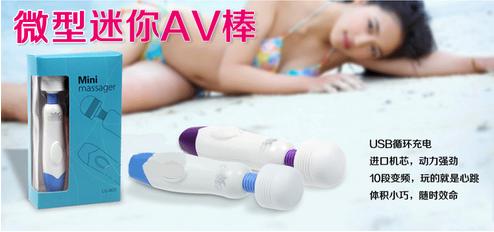 震动之王微型充电式AV棒 女用自慰器
