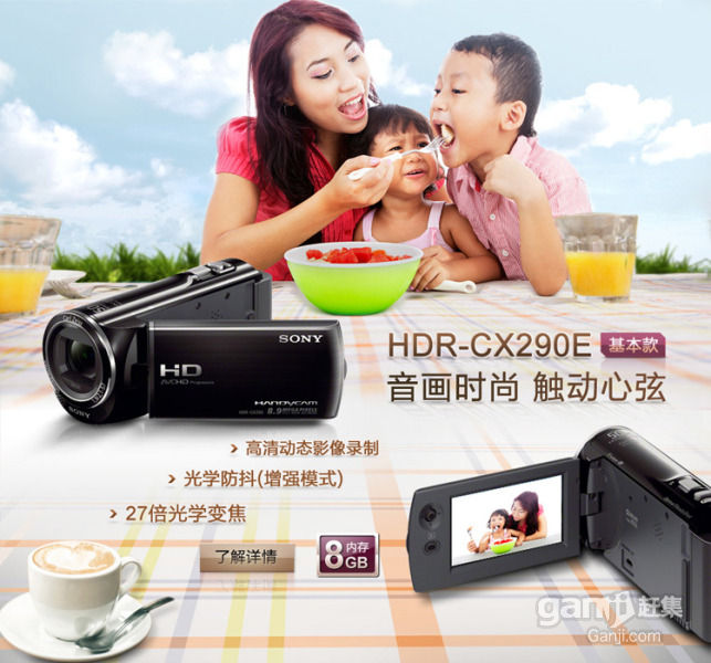索尼HDR-CX290E摄像机