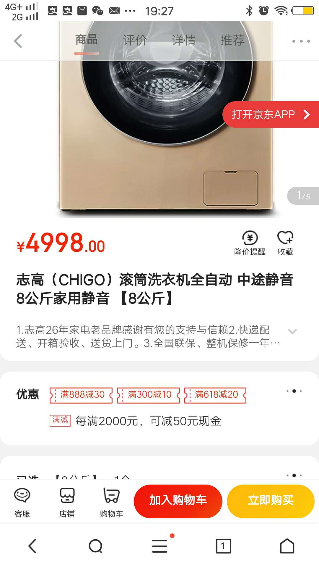 志高全新滚筒8KG自动洗衣机转让