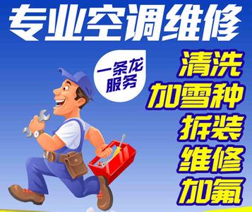 宁波海曙区上门修空调海曙专业维修中心