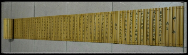 武功秘籍竹简《妙招》
